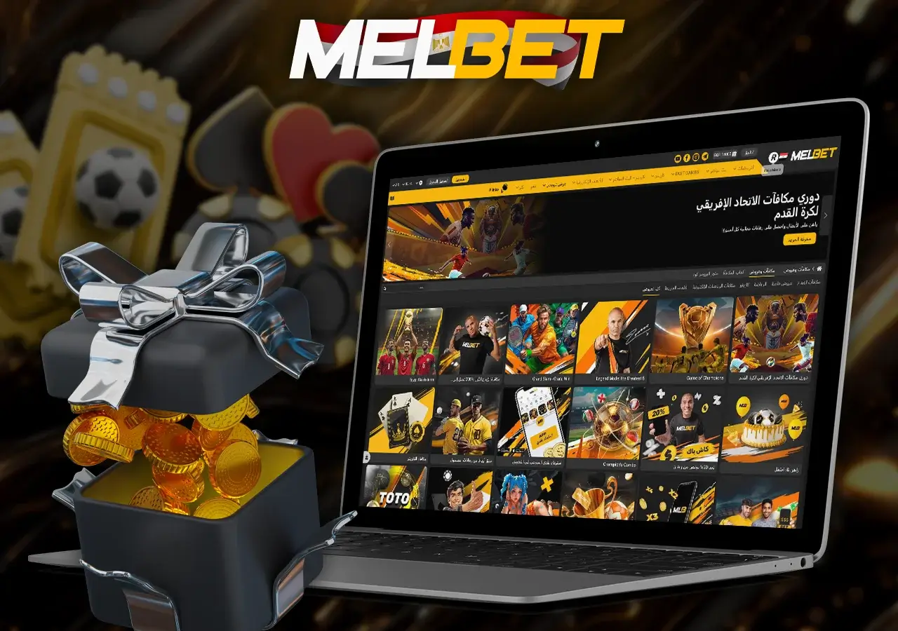 يمكن لمستخدمي Melbet الاستفادة من البونصات المتنوعة وإجراء عمليات السحب والإيداع بسهولة.
